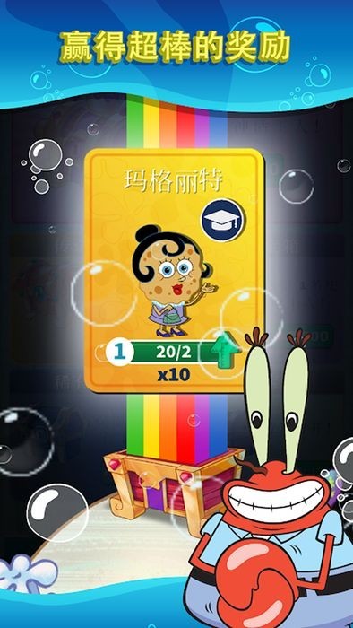 海绵世界v1.100