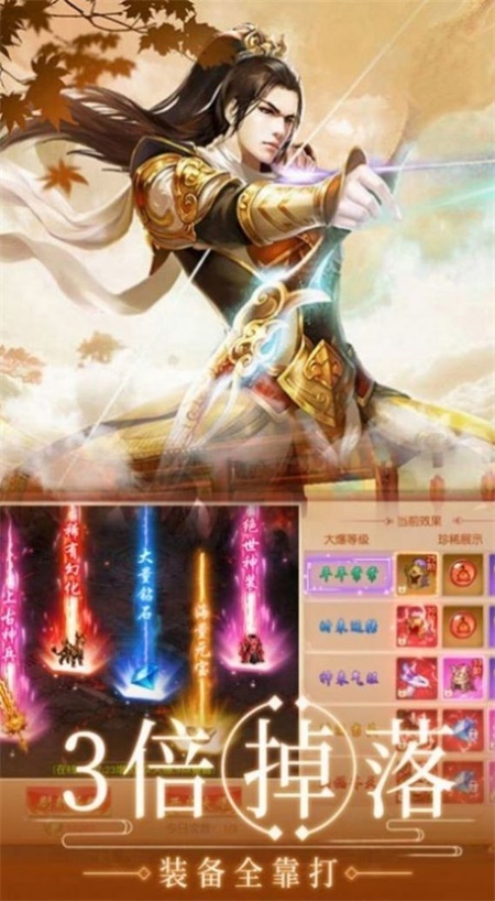 仙之极道v1.1.6