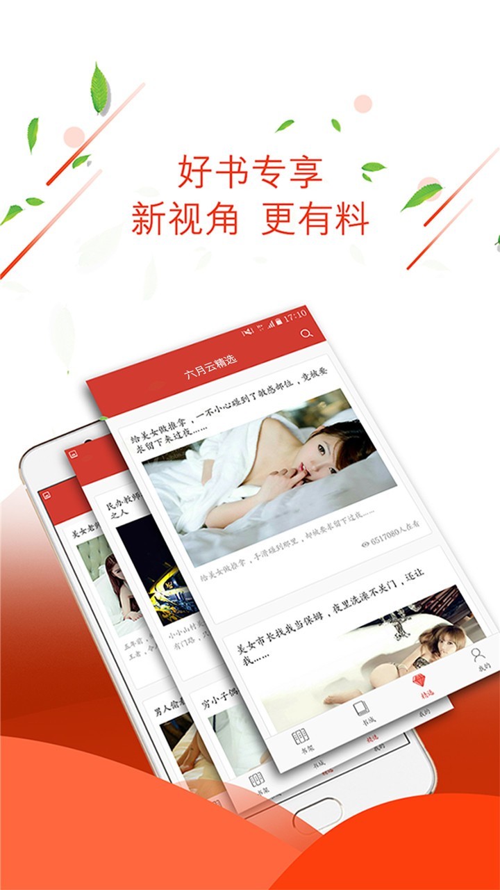 七喵小说免费阅读v1.0