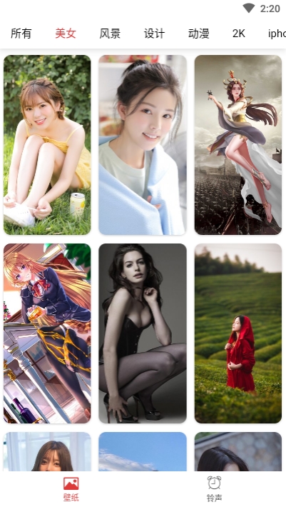 壁纸盒子v1.0.1