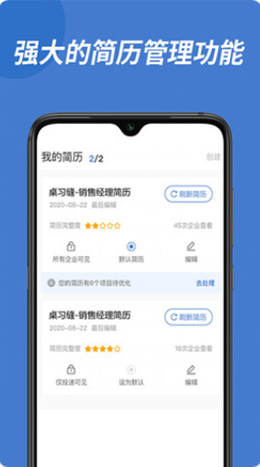 遵义人才网v1.00