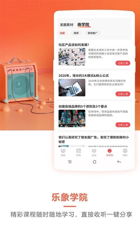 乐象有品v2.1.3