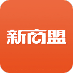 新商盟v2.0.3
