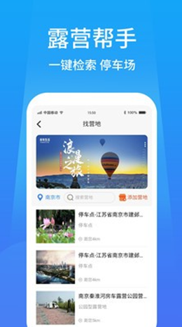 户外家v1.0.0