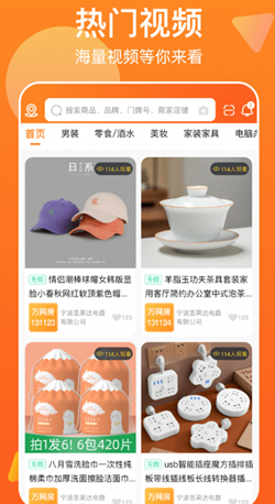 万网街v1.0.0