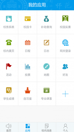 掌上师大v1.1.3