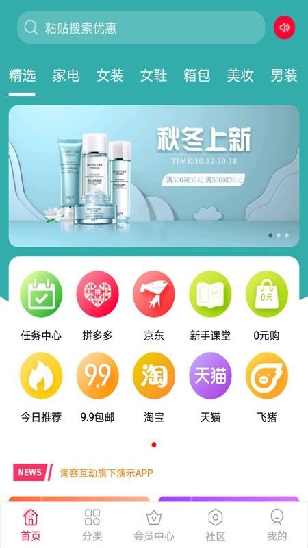 亿店联v1.7.2