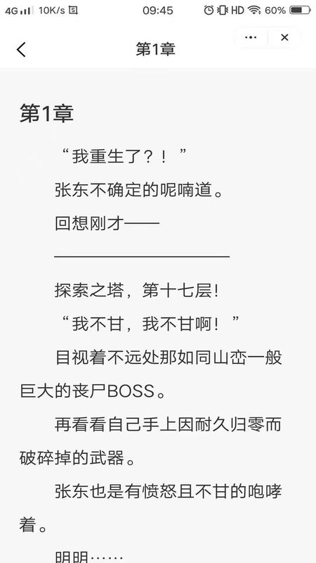 玉竹小说v1.0.8