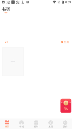 蛙读小说v1.0.0