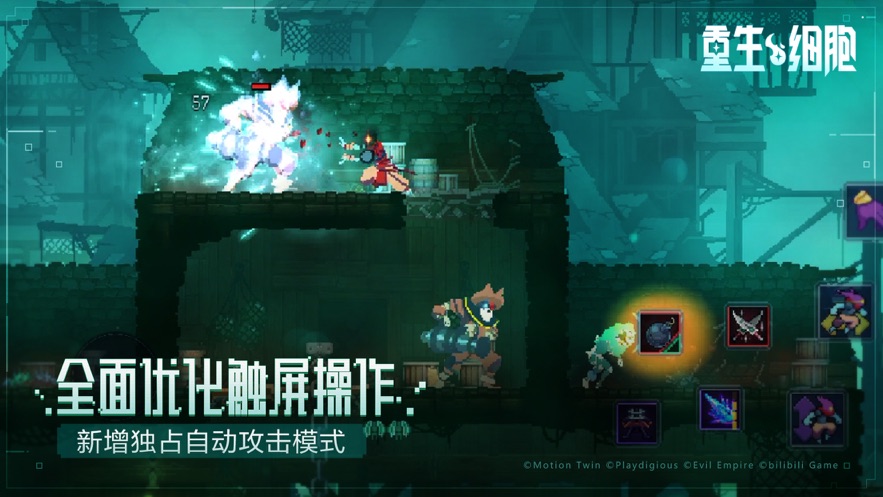重生细胞v2.4.9