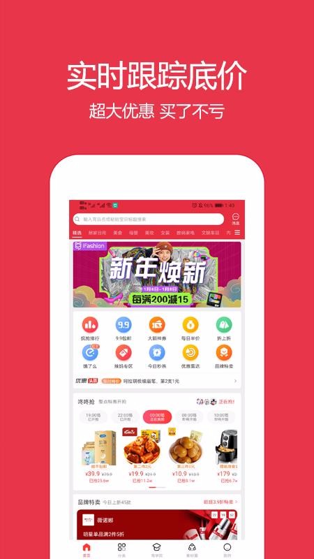 鹿鹿票券v3.6.4
