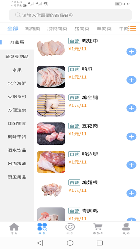 一马领鲜v2.3.2