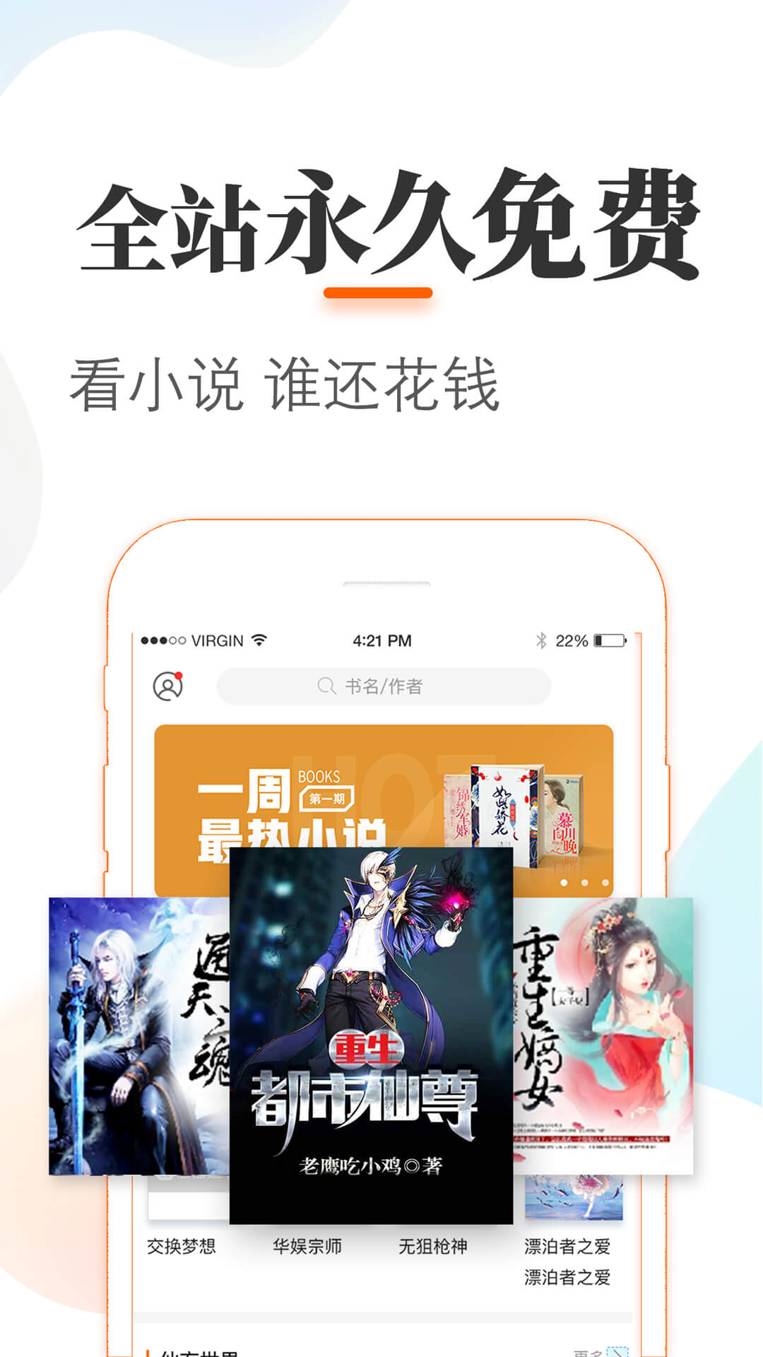 悠悠追书去广告v5.2.0.0