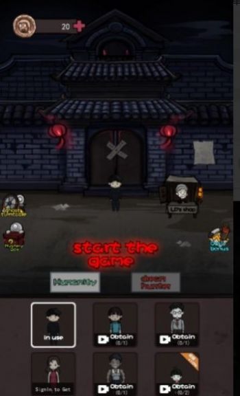 幽灵公寓v1.0.1