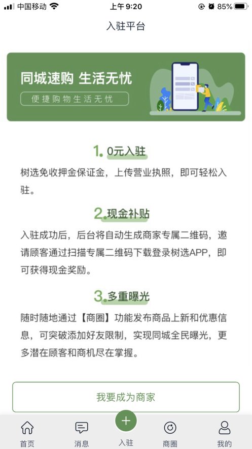 树选v2.0.1