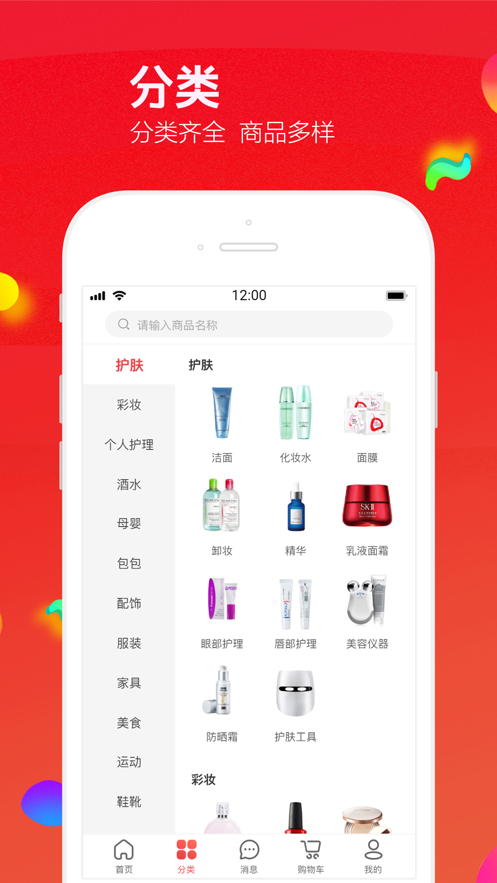 万事臻选​v1.0.0