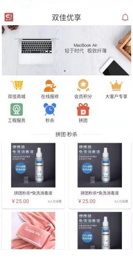 双佳优享v1.0