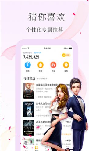 蛋壳小说v1.0.8