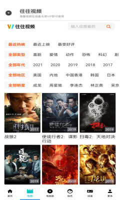 往往视频v1.0.2