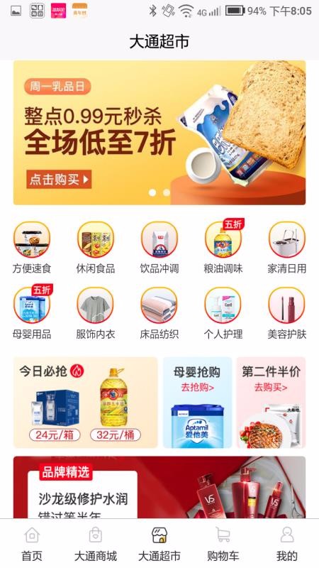 大通商城v1.5.9