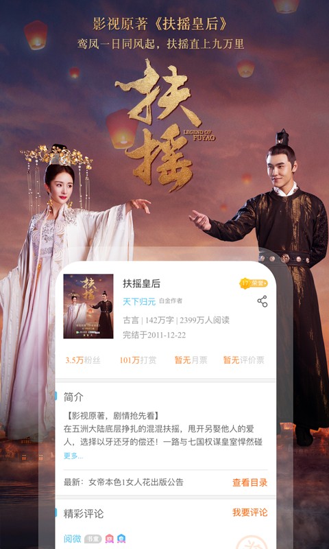 潇湘书院免费全本小说v7.0.3