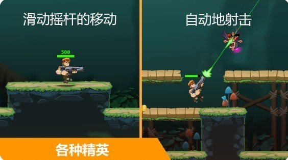 魂斗英雄v1.0.15.42.3