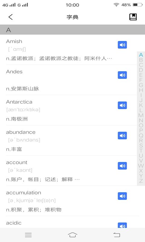 急速背单词v1.4