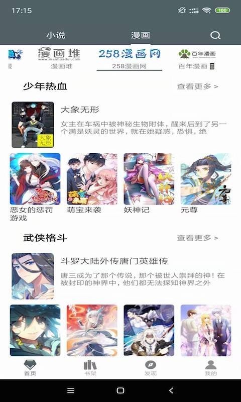 白猿搜书福利源v1.2.5