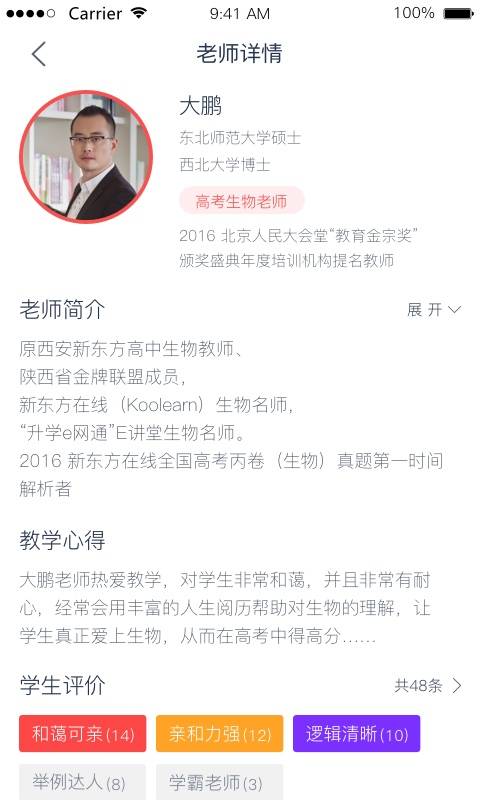 小AI课堂学生端v2.2