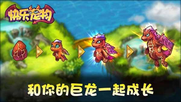 快乐宠物v1.1.9