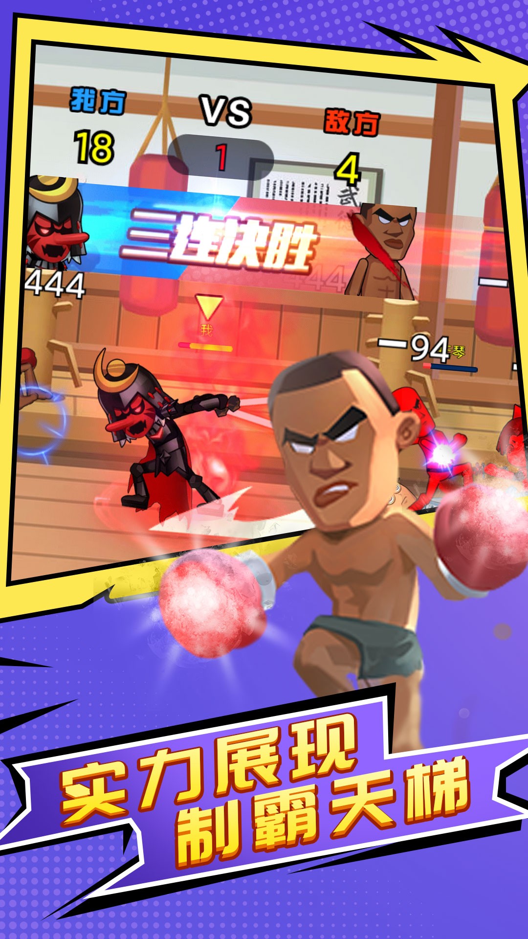 王者乱斗v1.0.1