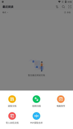 稻壳阅读器v1.0.3