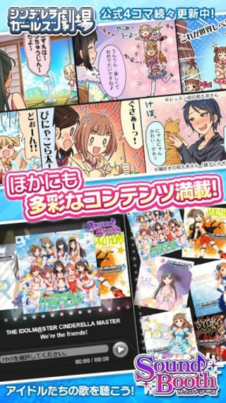 偶像大师灰姑娘女孩v1.0.6