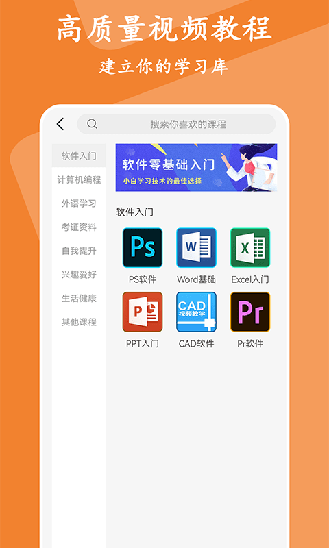 有品精品课v1.0.0