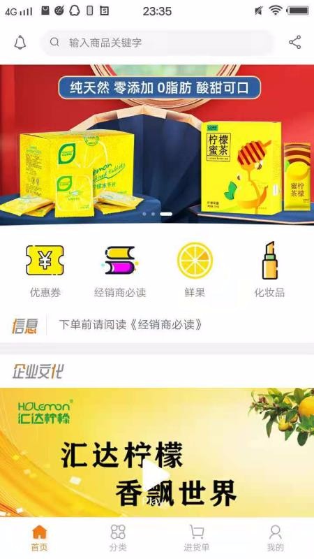 汇达柠檬v1.0.2