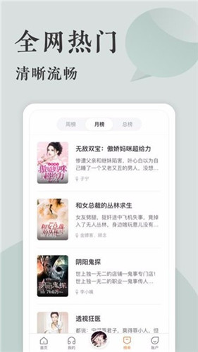 万书楼手机移动版v2.3.4