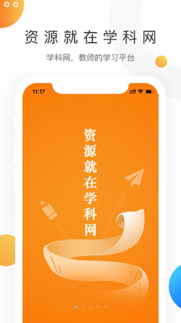 学科网v3.0.0