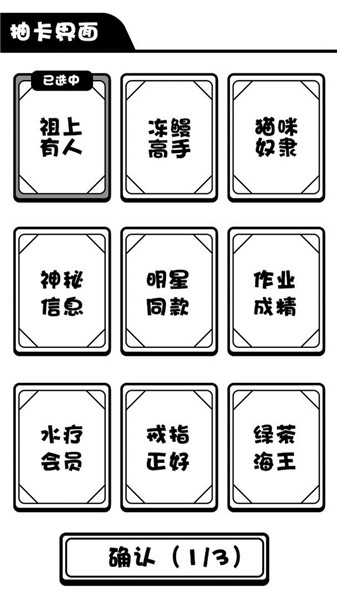 日记人生模拟器v1.00.06