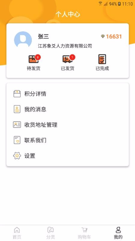 福利超市v1.4