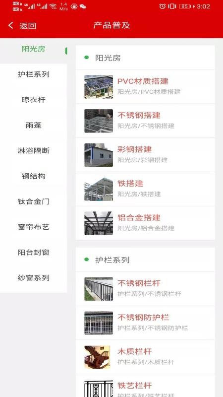 团窗网v17