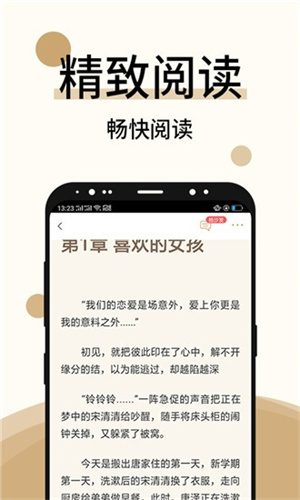 玉骨遥小说v1.0.9.100