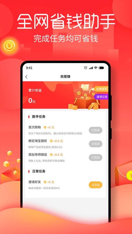 腾趣生活v3.7.2