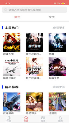 时光小说全文免费阅读v5.1.0