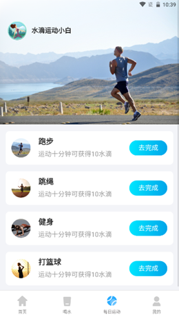 时分计步v2.0.1