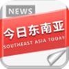 今日东南亚v1.0