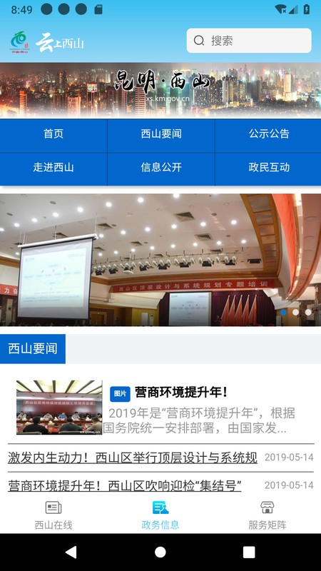 云上西山v1.1.6