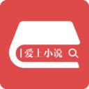 爱上小说v2.2.0
