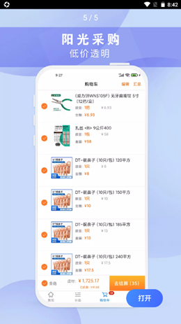 正飞商城v5.2.1