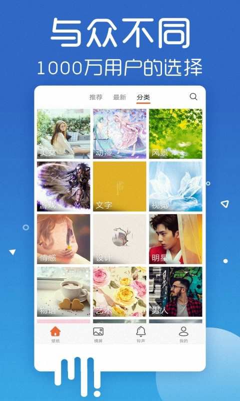 魔秀动态壁纸v1.7