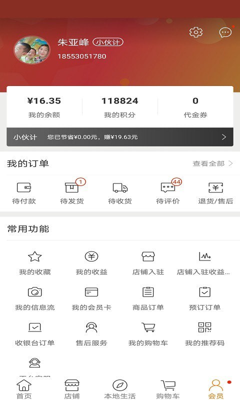 大掌柜优品v1.0
